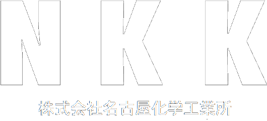 名古屋化学工業所のロゴ